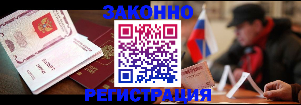 прописка иностранных граждан в Шали