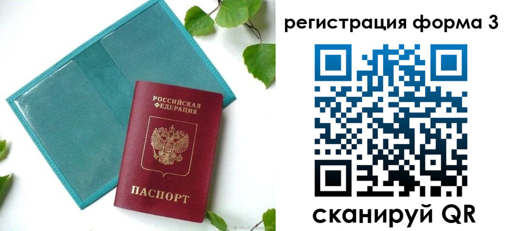 временная регистрация 2025 в Шали