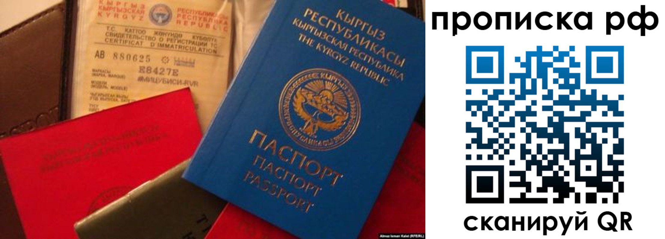 прописка для кредита в Шали