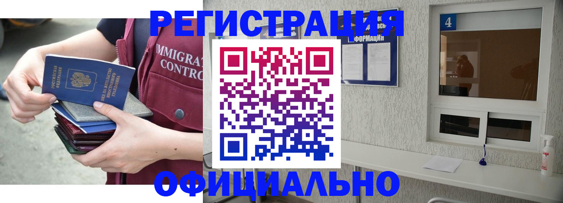 временная регистрация купить в Шали