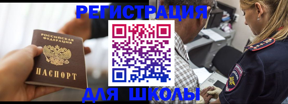 временная регистрация купить в Шали