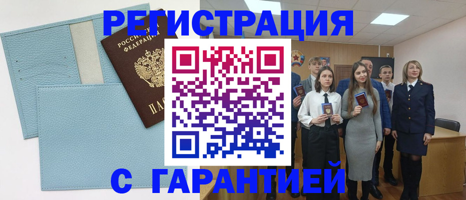 прописка законно в Шали