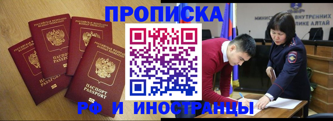 где прописаться в Шали